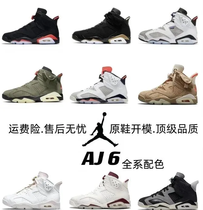 Jordan 6