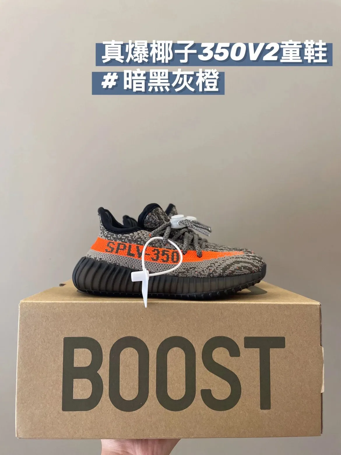 Kids 350v2 yeez 30+ options