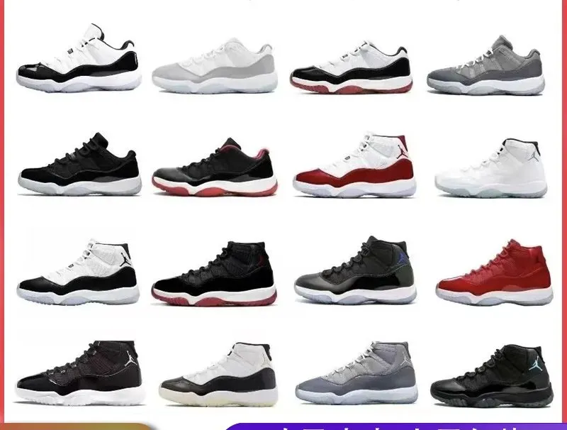 [1:1AJ11]AJ11 high top AJ11 basketball shoes, low top sports shoes (5)